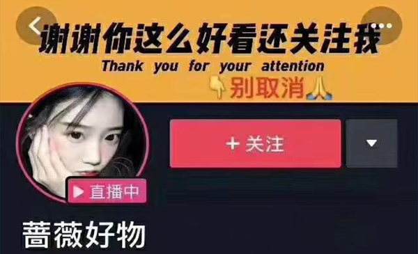 爆抖联盟蔷薇好物连怼100技术，一天连怼上百个视频，单场直播平均带货30万玩法